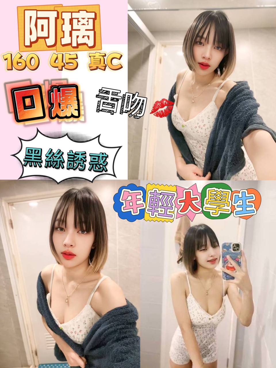 金門 青魚 熙琴 34F|24 擅長殘廢澡